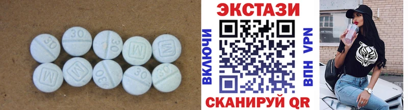 ЭКСТАЗИ 250 мг Мурино