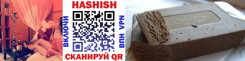 Гашиш хэш  Купить закладки  Мурино 