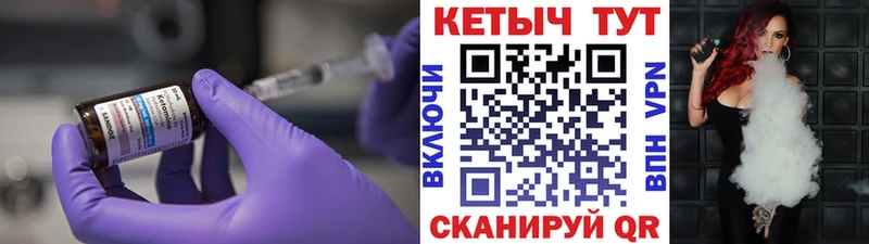 Купить где  Мурино  Кетамин VHQ 