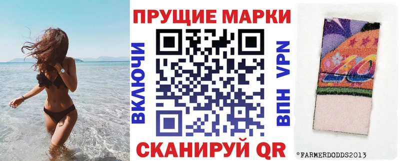 Наркотические марки 1500мкг Мурино
